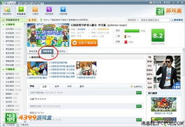 (4399游戏盒官方客服在线)4399游戏盒官网客服：在线专业客服团队，为您解决所有游戏问题