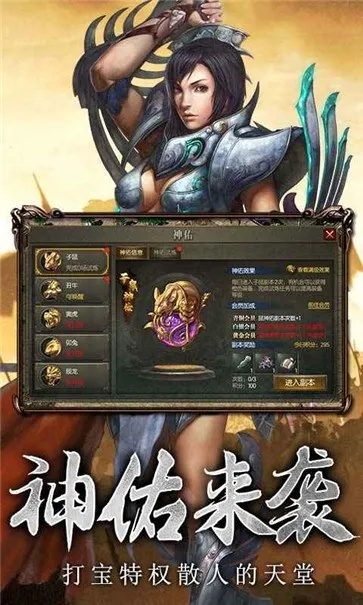 (传世元神版三端下载)免费传世三元神下载，畅享游戏乐趣，快来体验吧！