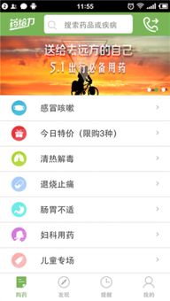 医师也疯狂ios下载安装-医师也疯狂2024最新版本下载v.4.33