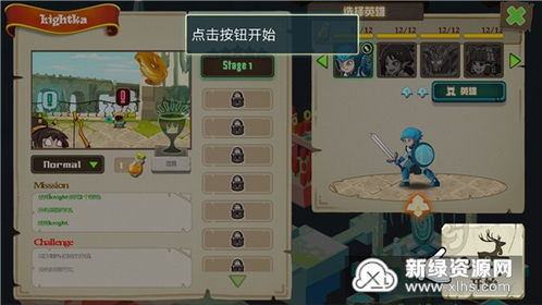 守护者传说内置菜单不用实名认证下载-守护者传说3d游戏下载v.9.23