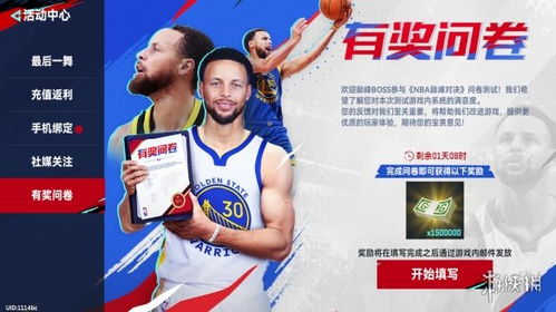 美职篮巅峰对决先锋测试版2024下载-美职篮巅峰对决先锋测试版下载内购版v.3.34