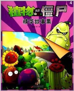 植物大战僵尸精华版1.1.1安卓版-植物大战僵尸精华版1.1.1汉化版下载v.0.18 植物大战僵尸精华版1.1.1安卓版-植物大战僵尸精华版1.1.1汉化版下载v.0.18