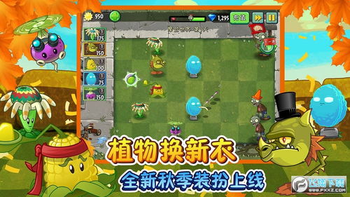 古见xzz植物大战僵尸金铲铲版下载安装-古见xzz植物大战僵尸金铲铲版无限金币下载v.1.60