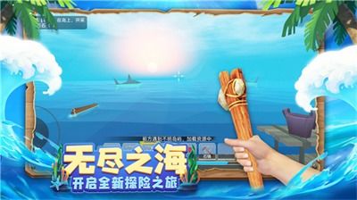 木筏求生4无尽之海免费安装下载-木筏求生4无尽之海2024新版下载v.3.79