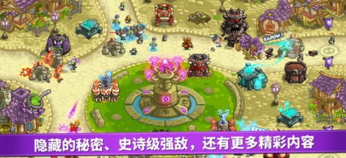 王国保卫战游戏下载安装-王国保卫战游戏iOS下载v.2.79