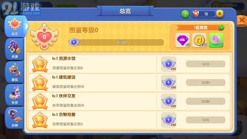 冒险生存中文内置作弊菜单下载-冒险生存中文版下载v.5.22